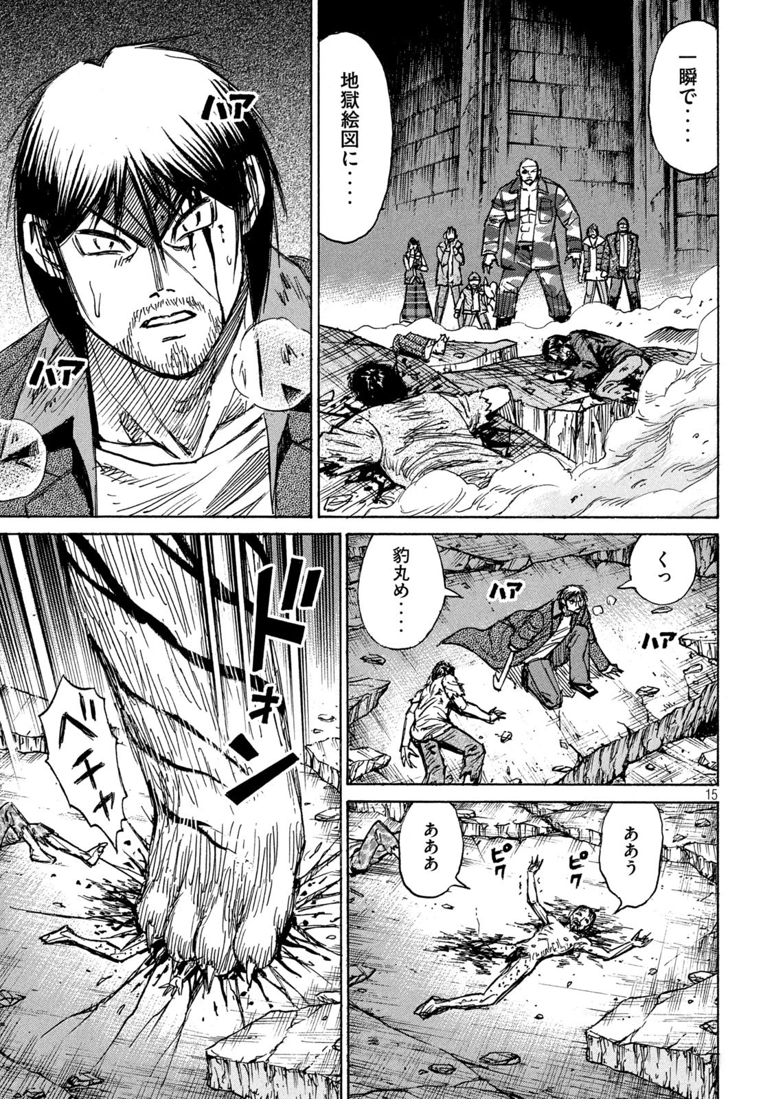 彼岸島48日後… 第314話 - 15