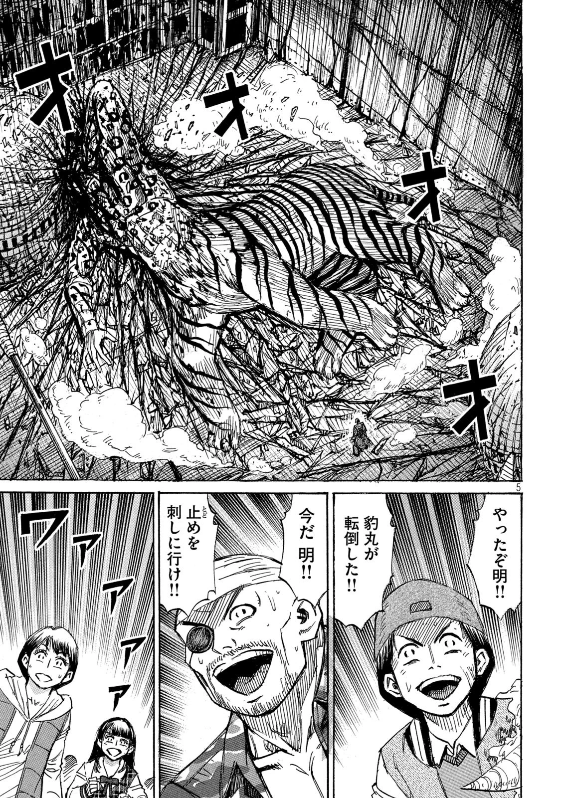 彼岸島48日後… 第316話 - 5