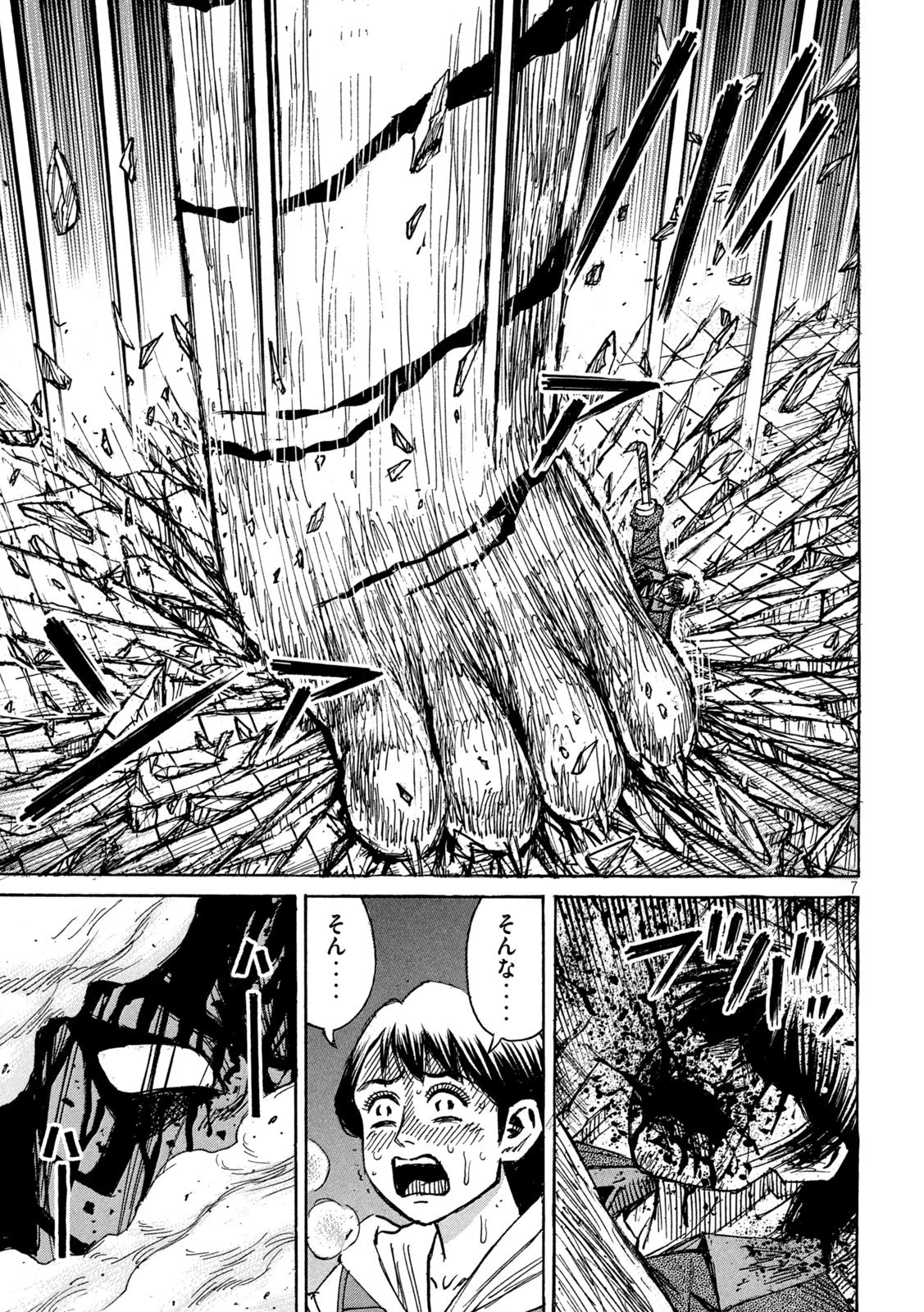 彼岸島48日後… 第316話 - 7