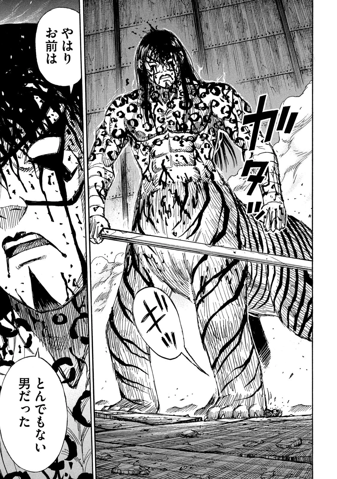 彼岸島48日後… 第316話 - 11