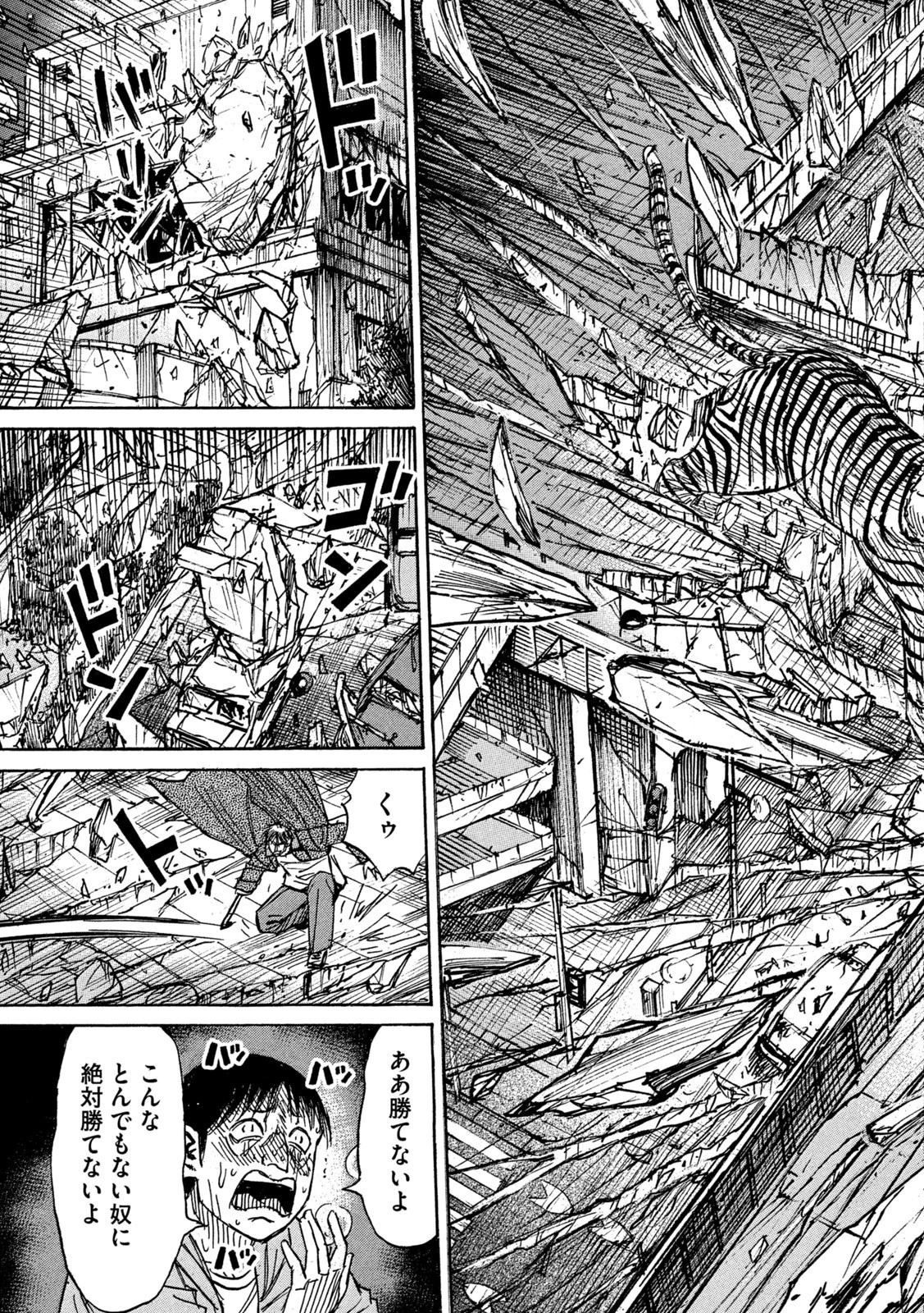 彼岸島48日後… 第316話 - 19