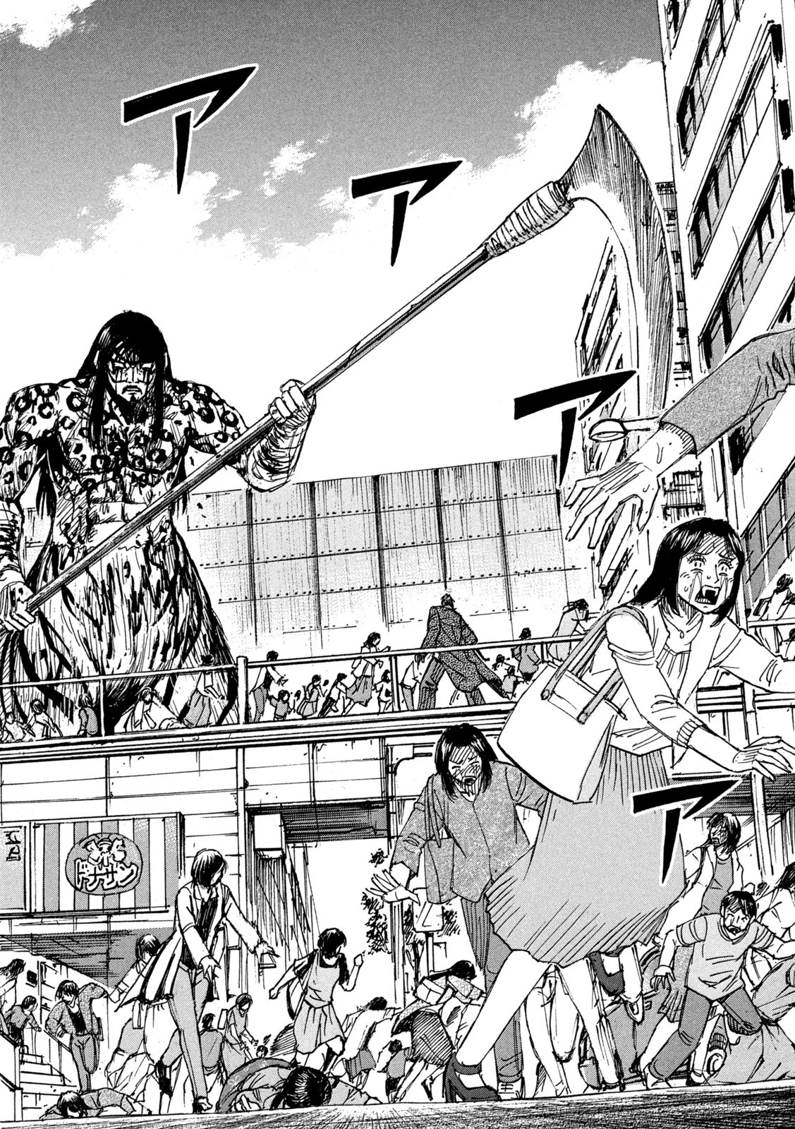 彼岸島48日後… 第317話 - 4