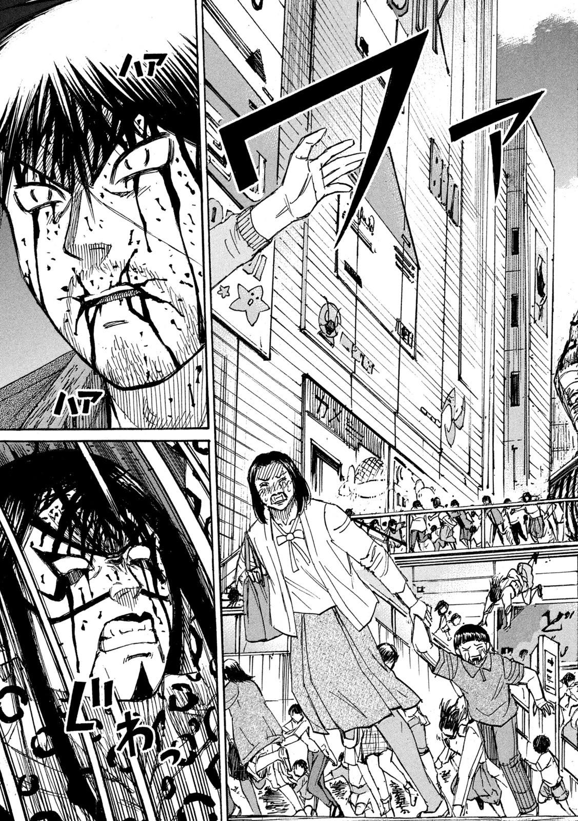 彼岸島48日後… 第317話 - 5