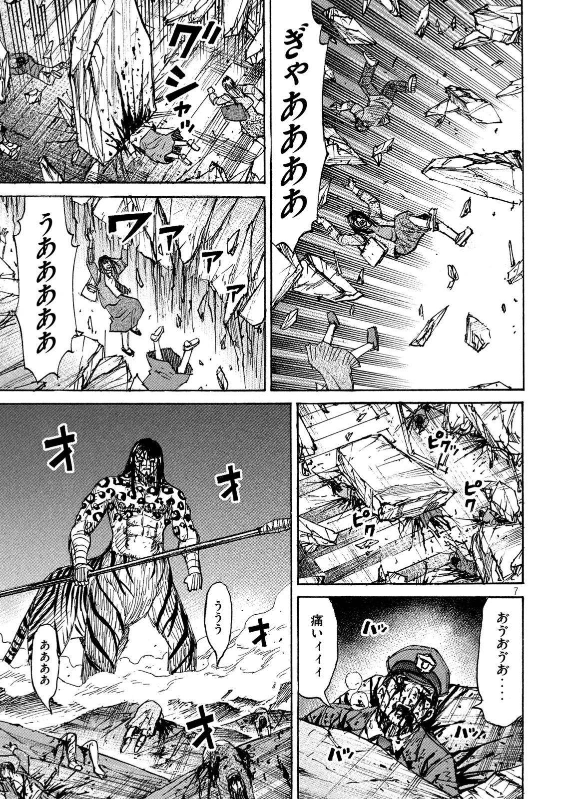彼岸島48日後… 第317話 - 7