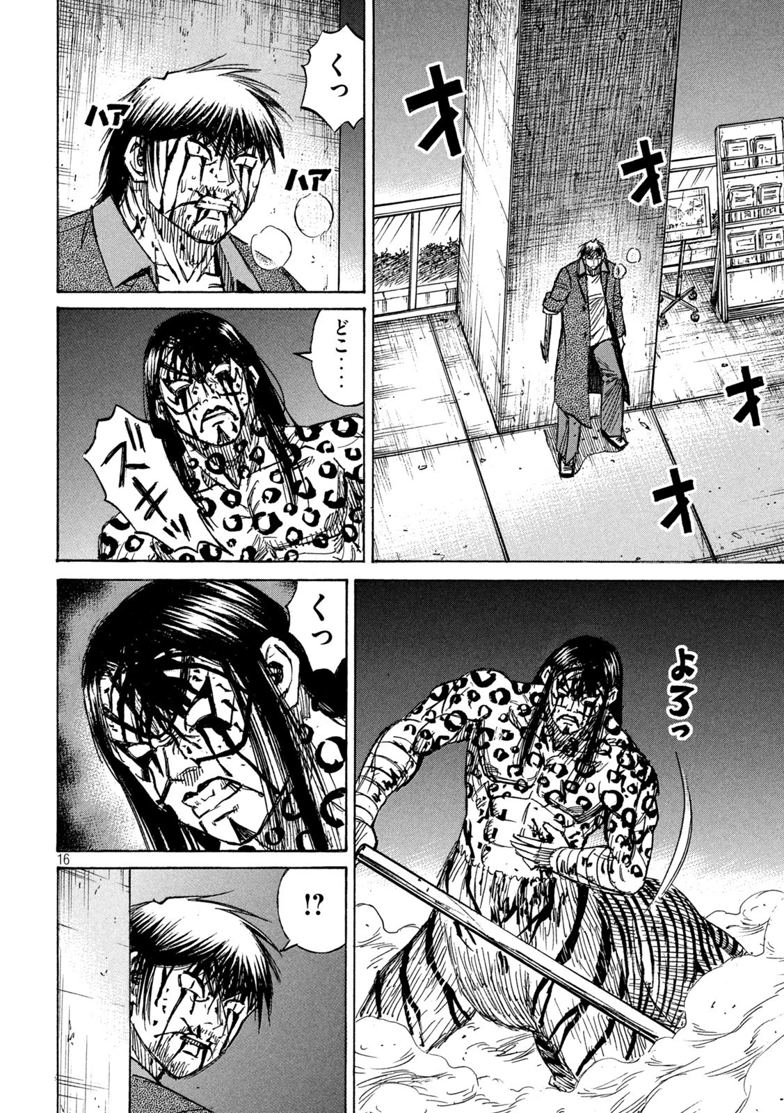 彼岸島48日後… 第317話 - 16