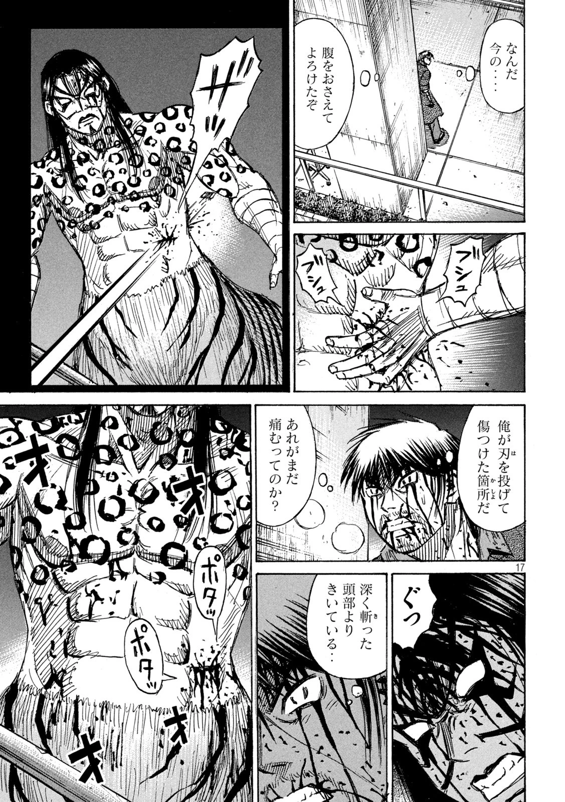 彼岸島48日後… 第317話 - 17