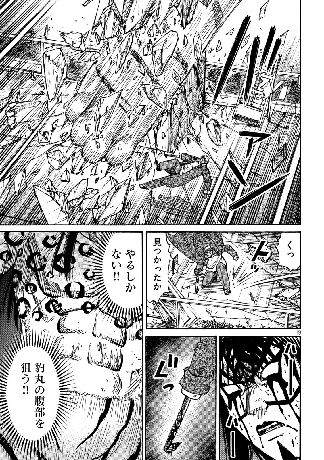 彼岸島48日後… 第317話 - 19