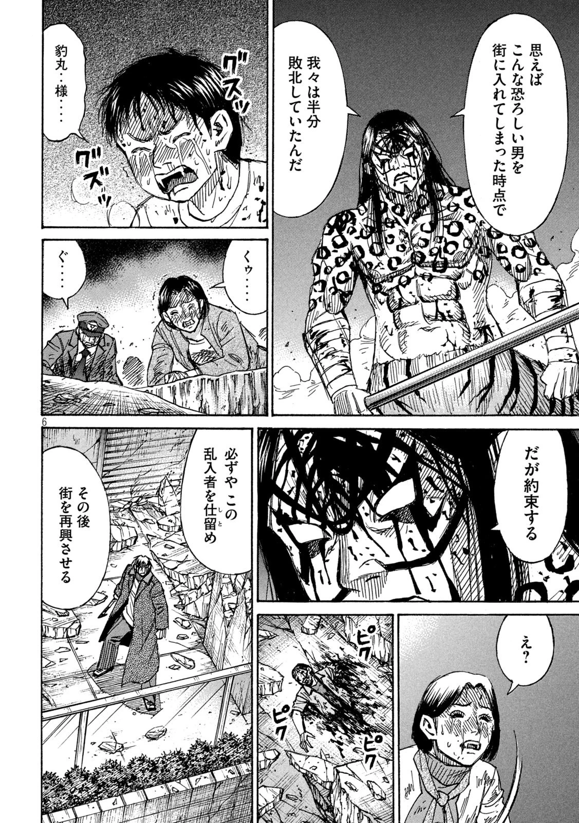 彼岸島48日後… 第318話 - 6