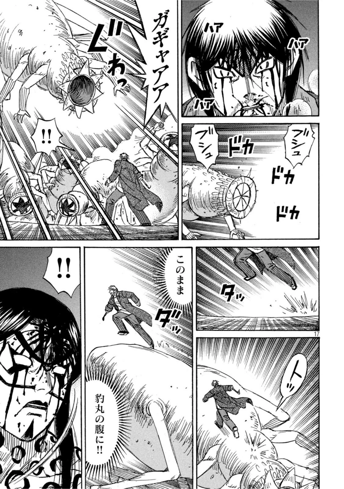 彼岸島48日後… 第320話 - 17