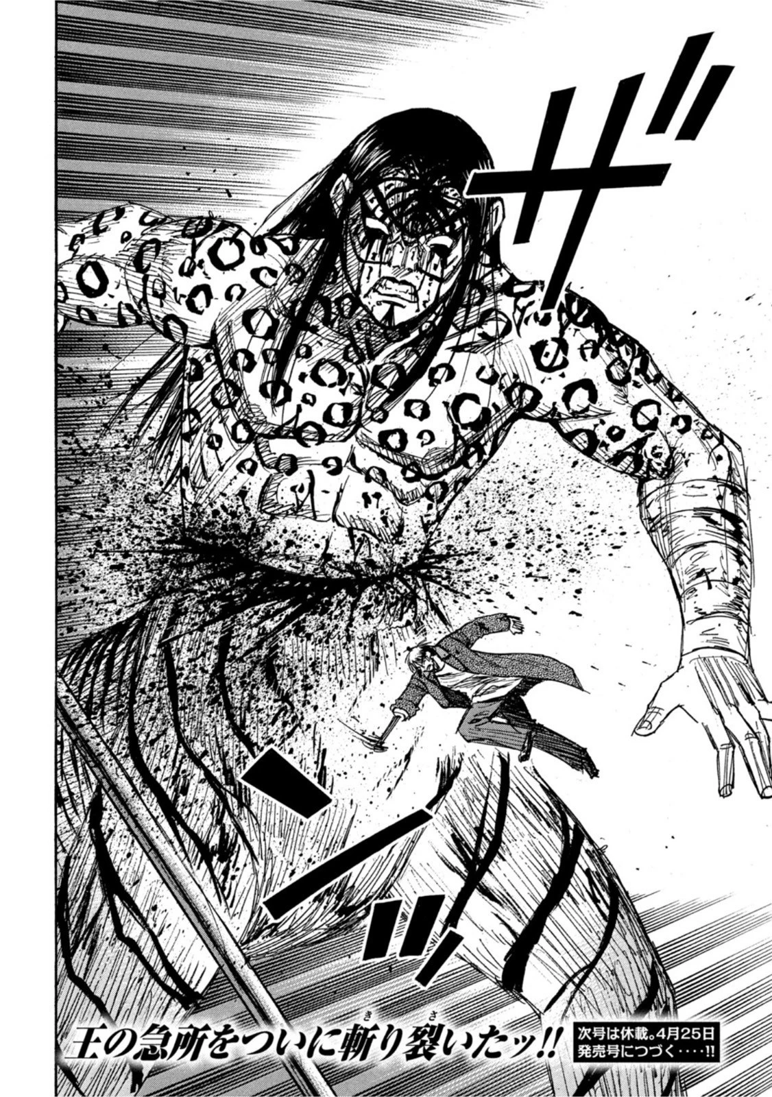 彼岸島48日後… 第320話 - 20