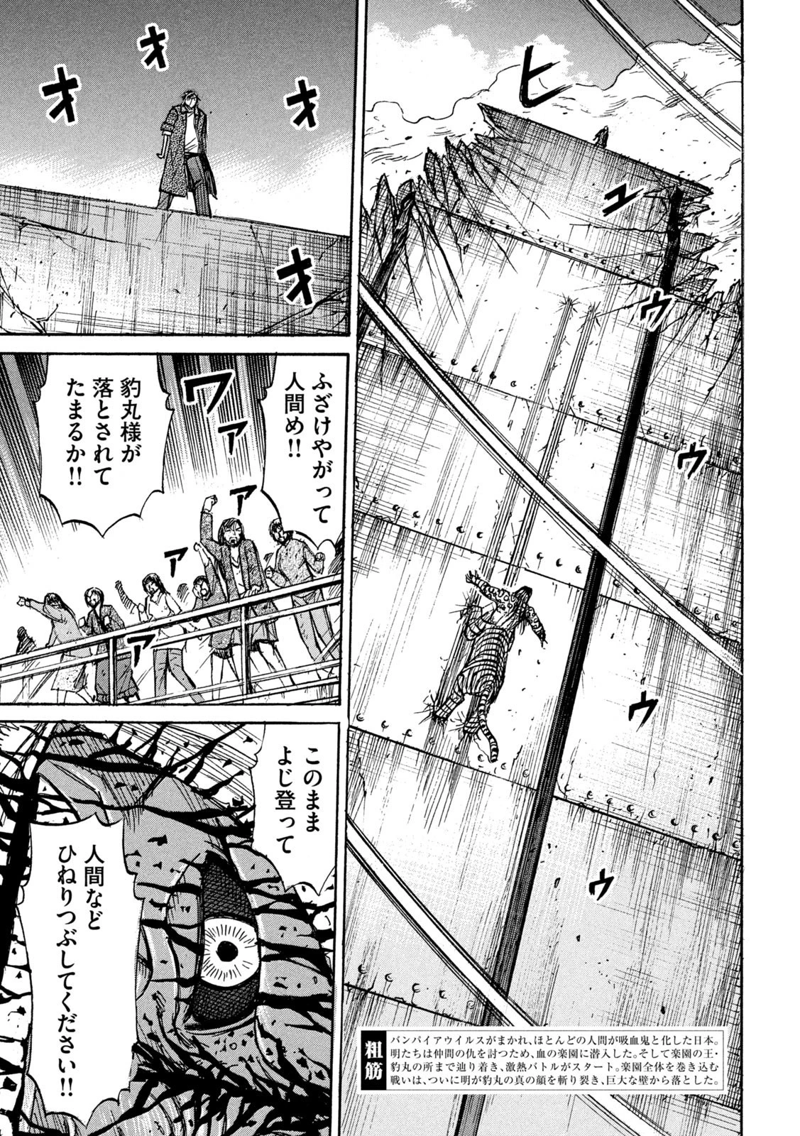 彼岸島48日後… 第323話 - 5