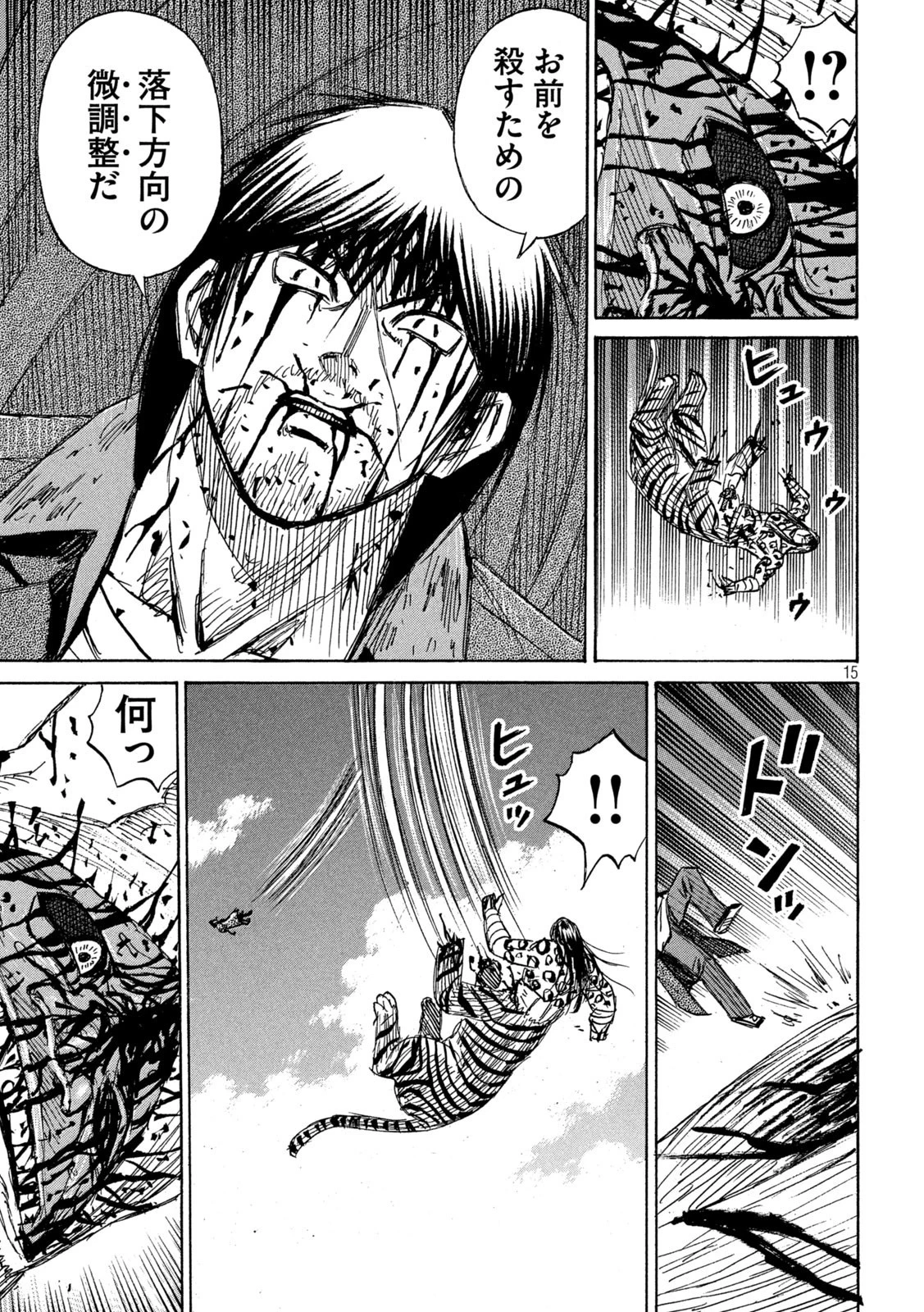 彼岸島48日後… 第323話 - 15