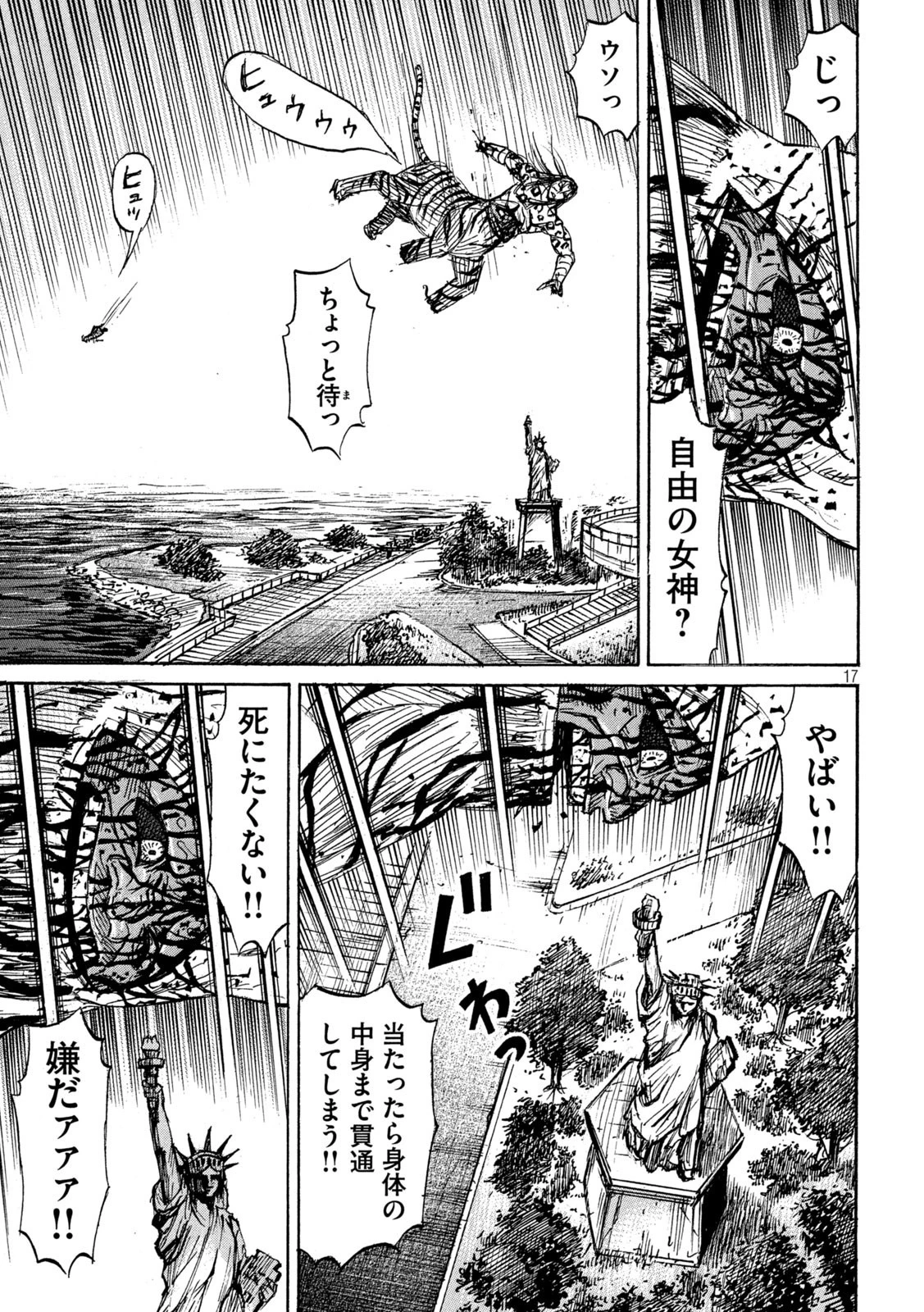 彼岸島48日後… 第323話 - 17