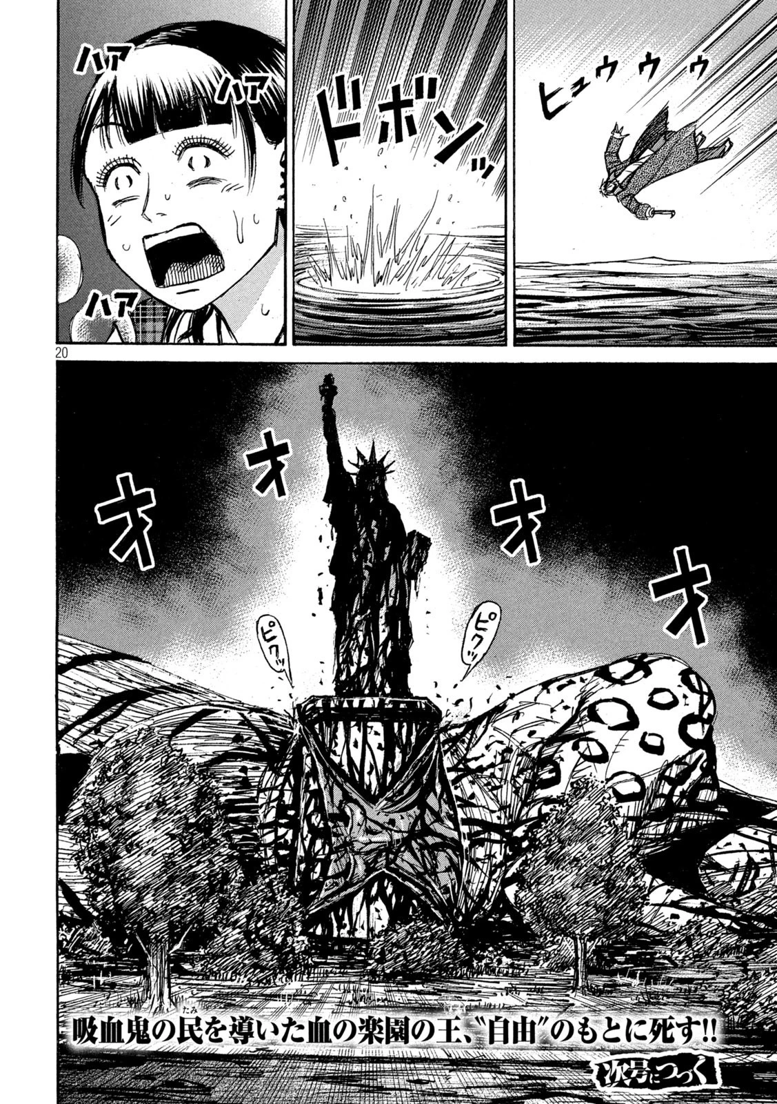 彼岸島48日後… 第323話 - 20