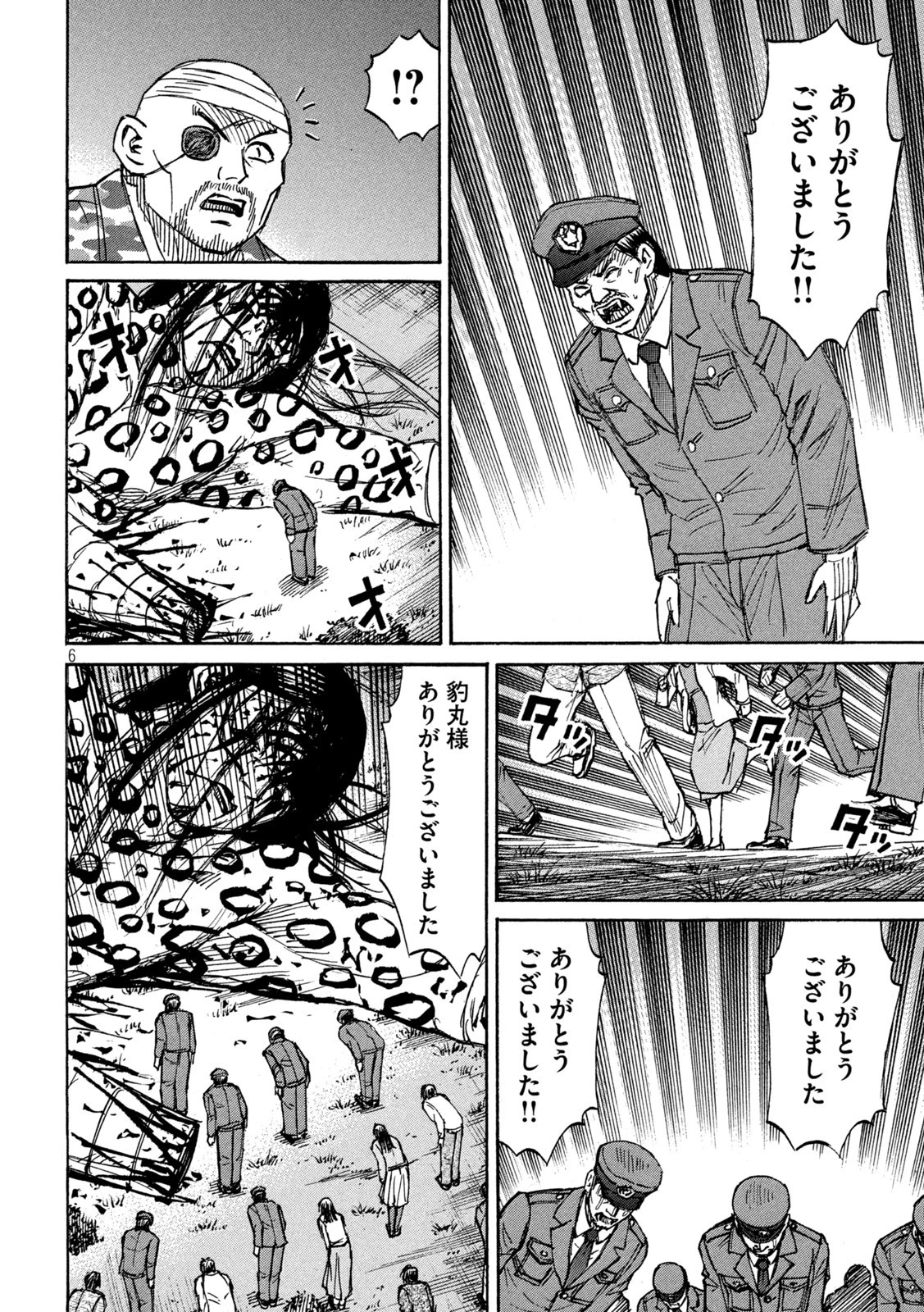 彼岸島48日後… 第324話 - 6