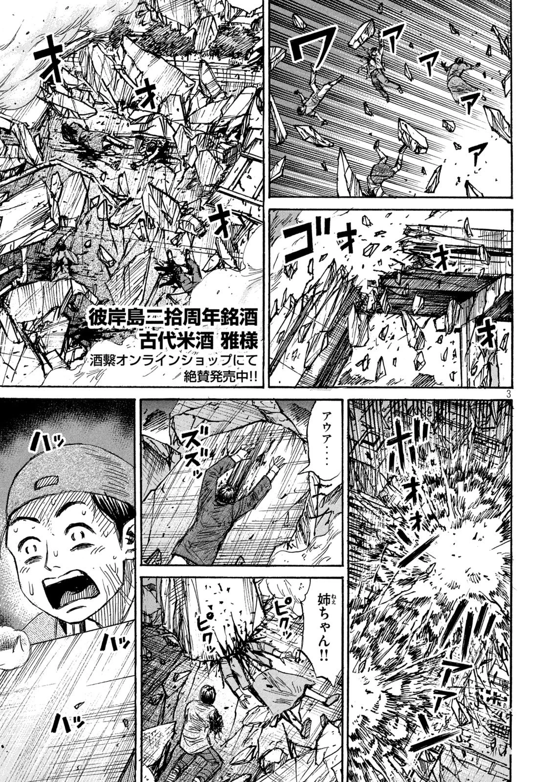 彼岸島48日後… 第325話 - 3