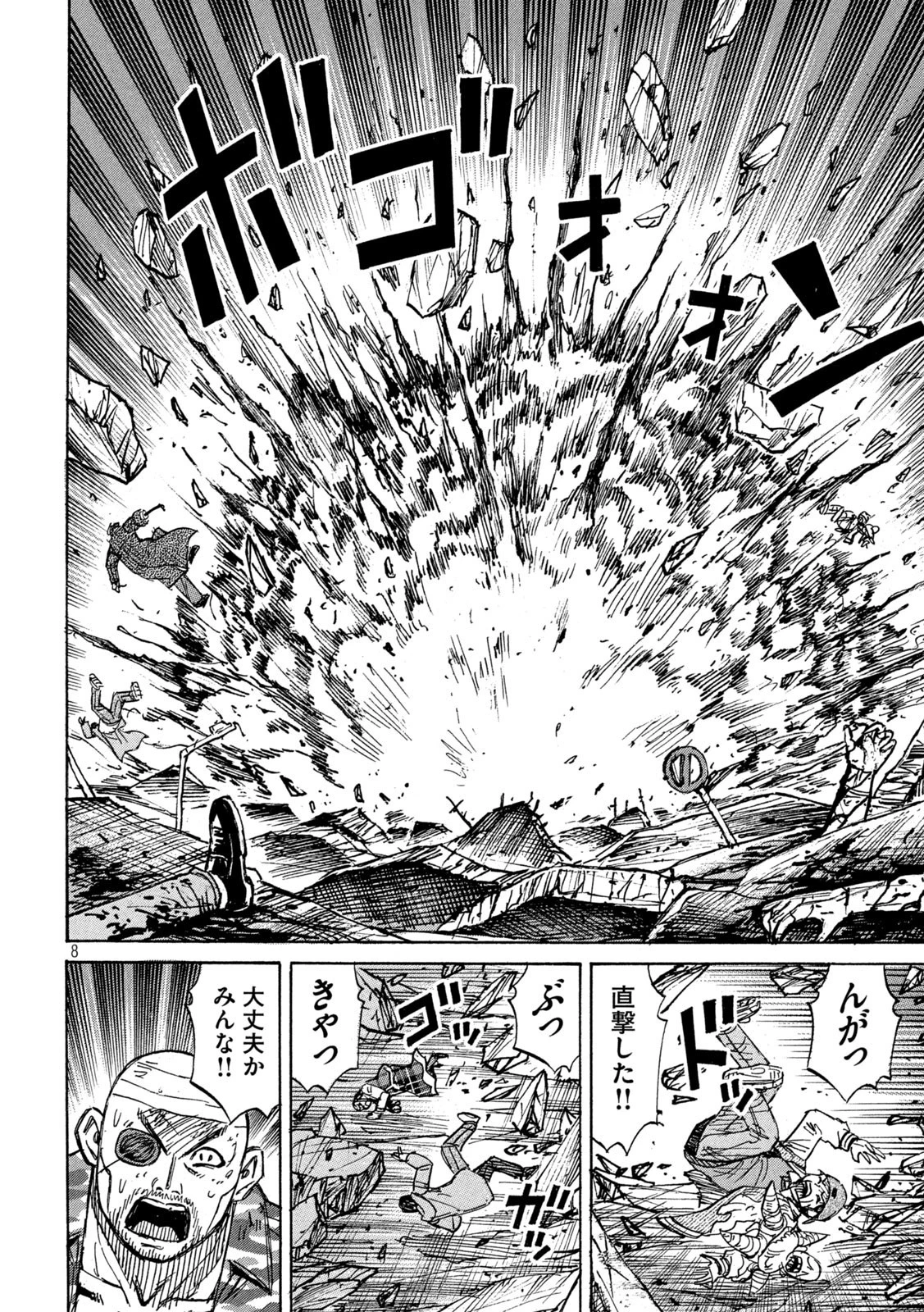 彼岸島48日後… 第325話 - 8