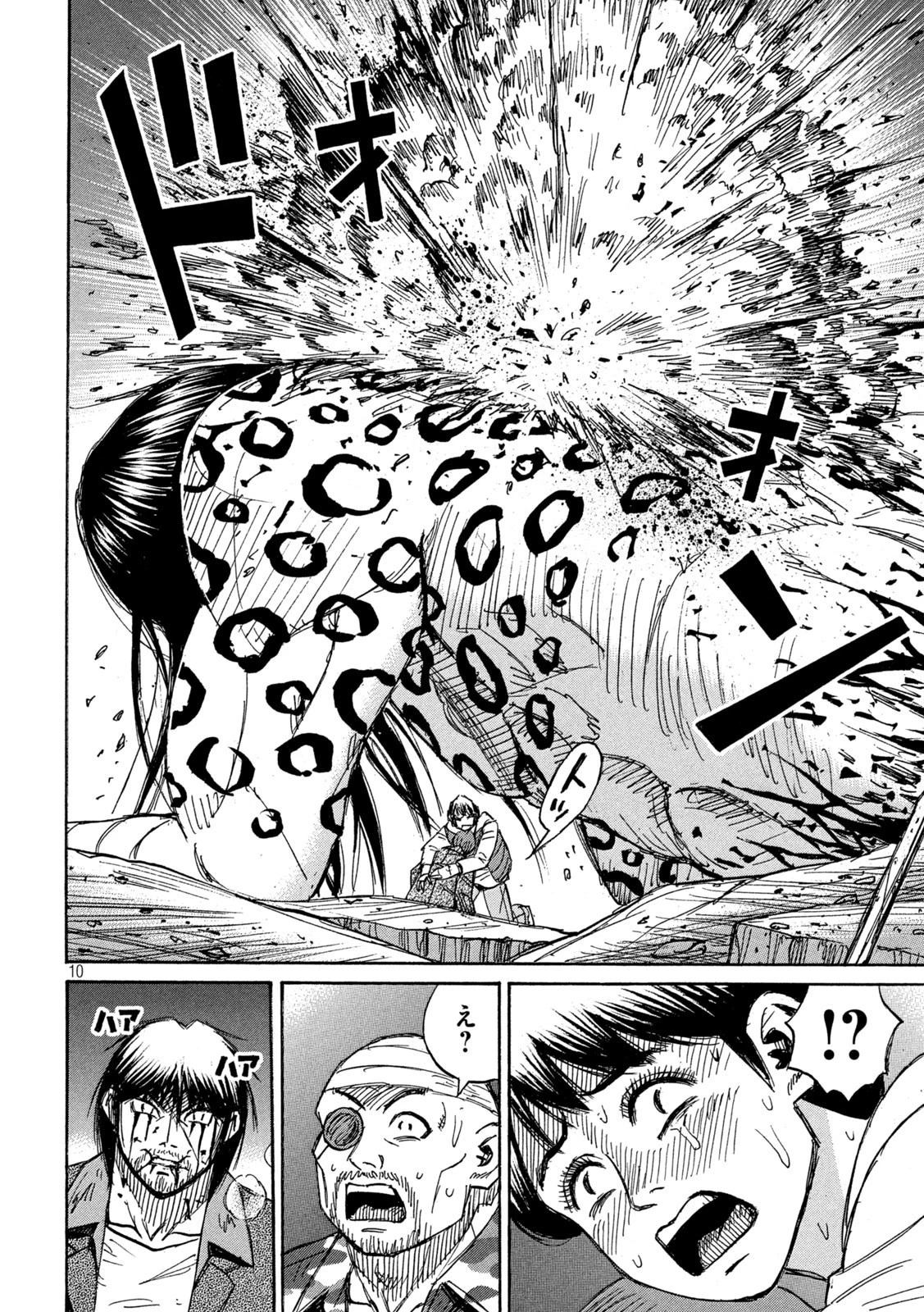 彼岸島48日後… 第325話 - 10