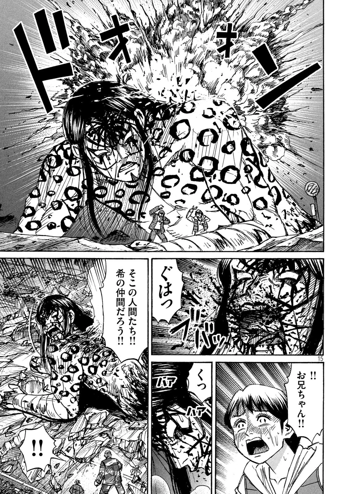 彼岸島48日後… 第325話 - 15