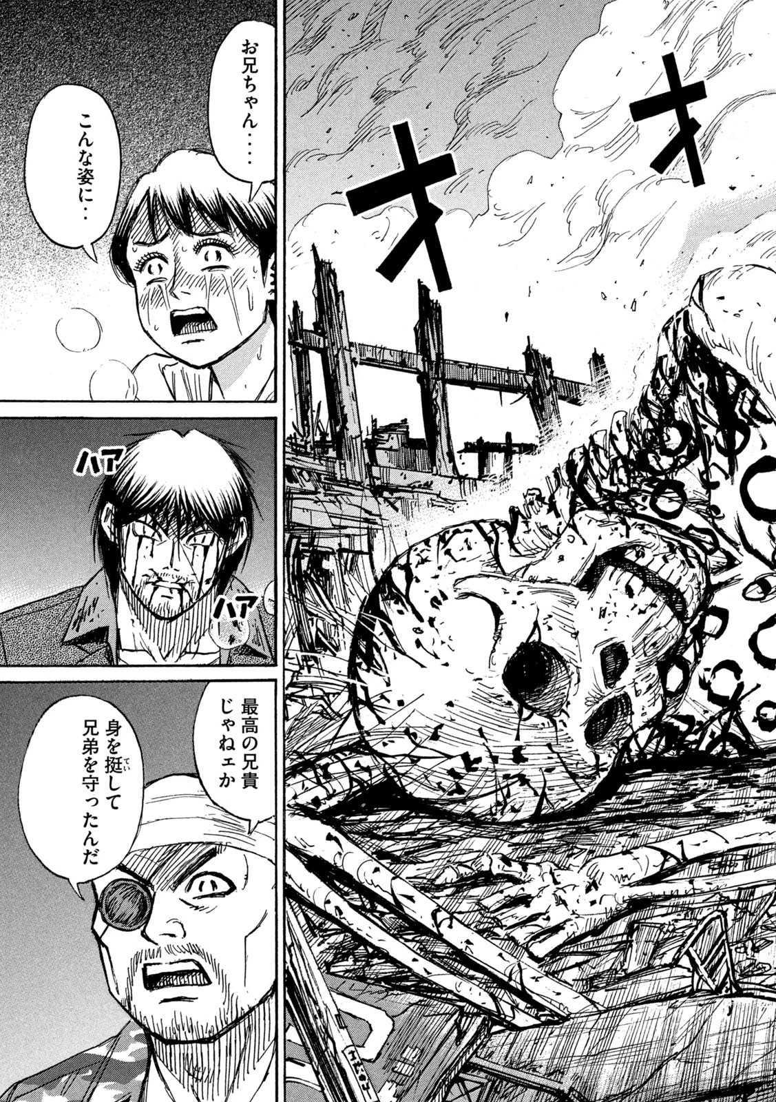 彼岸島48日後… 第325話 - 19