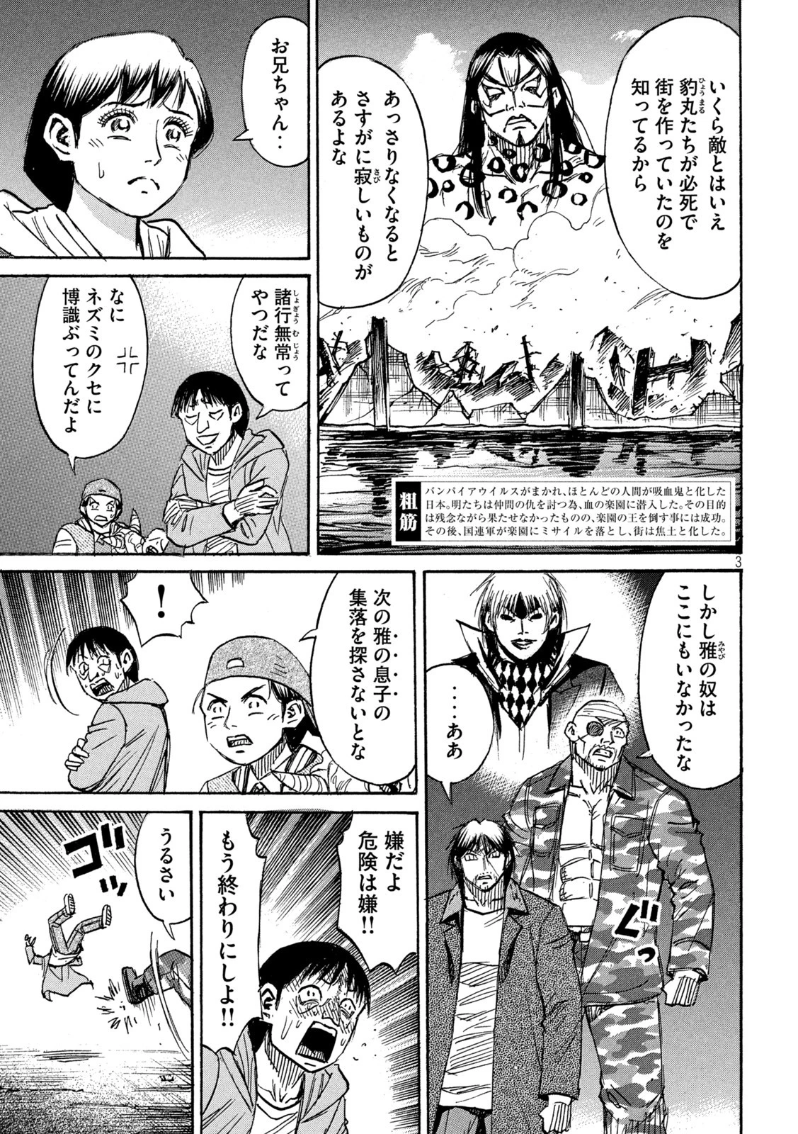 彼岸島48日後… 第326話 - 3