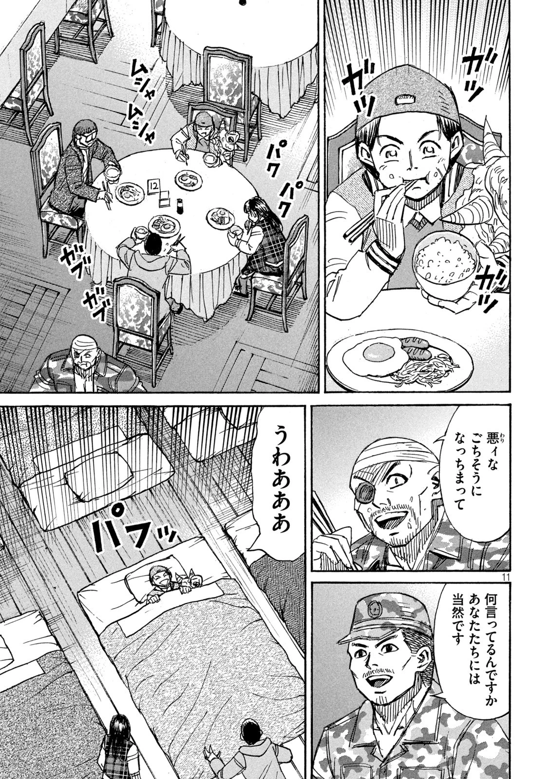 彼岸島48日後… 第326話 - 11