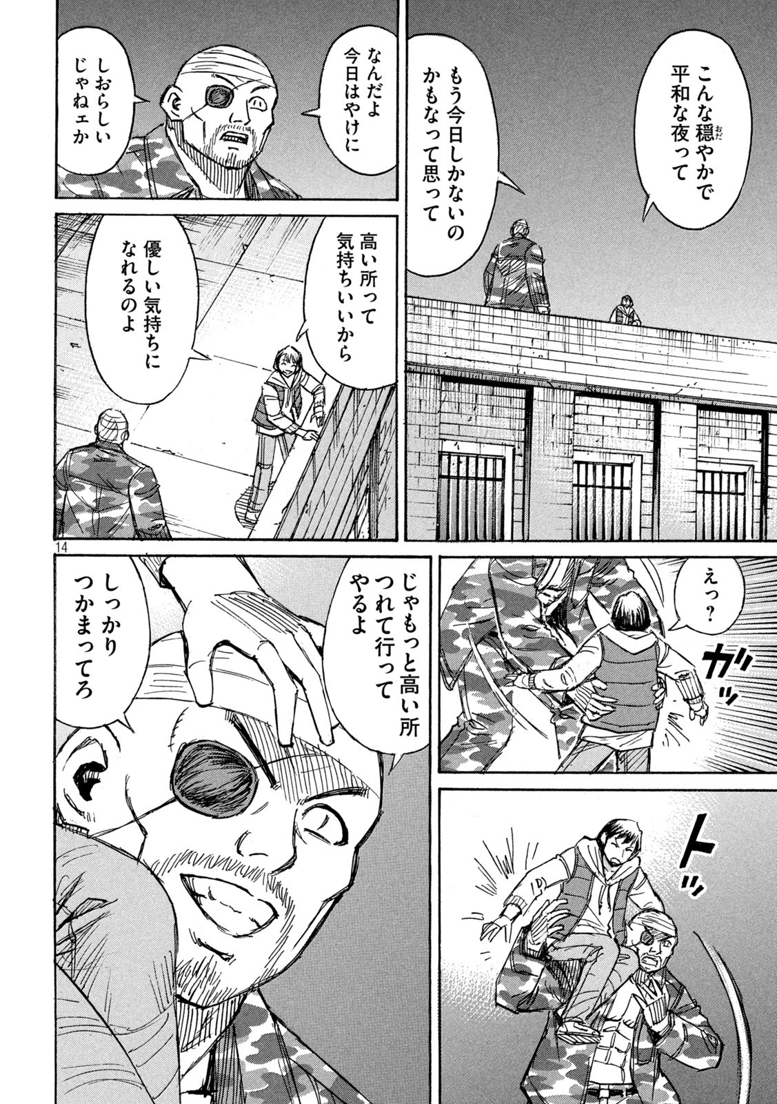 彼岸島48日後… 第326話 - 14