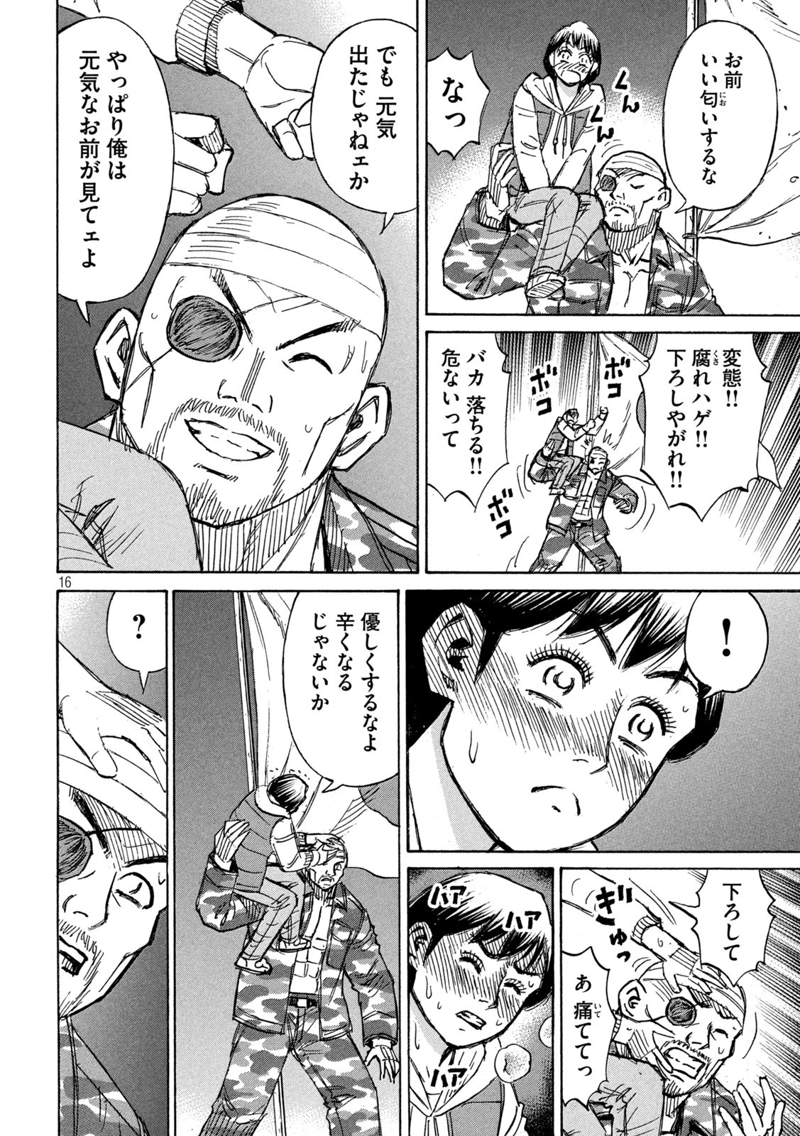 彼岸島48日後… 第326話 - 16