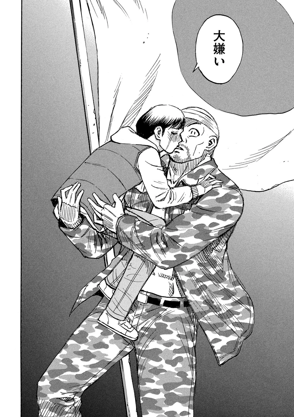 彼岸島48日後… 第326話 - 18