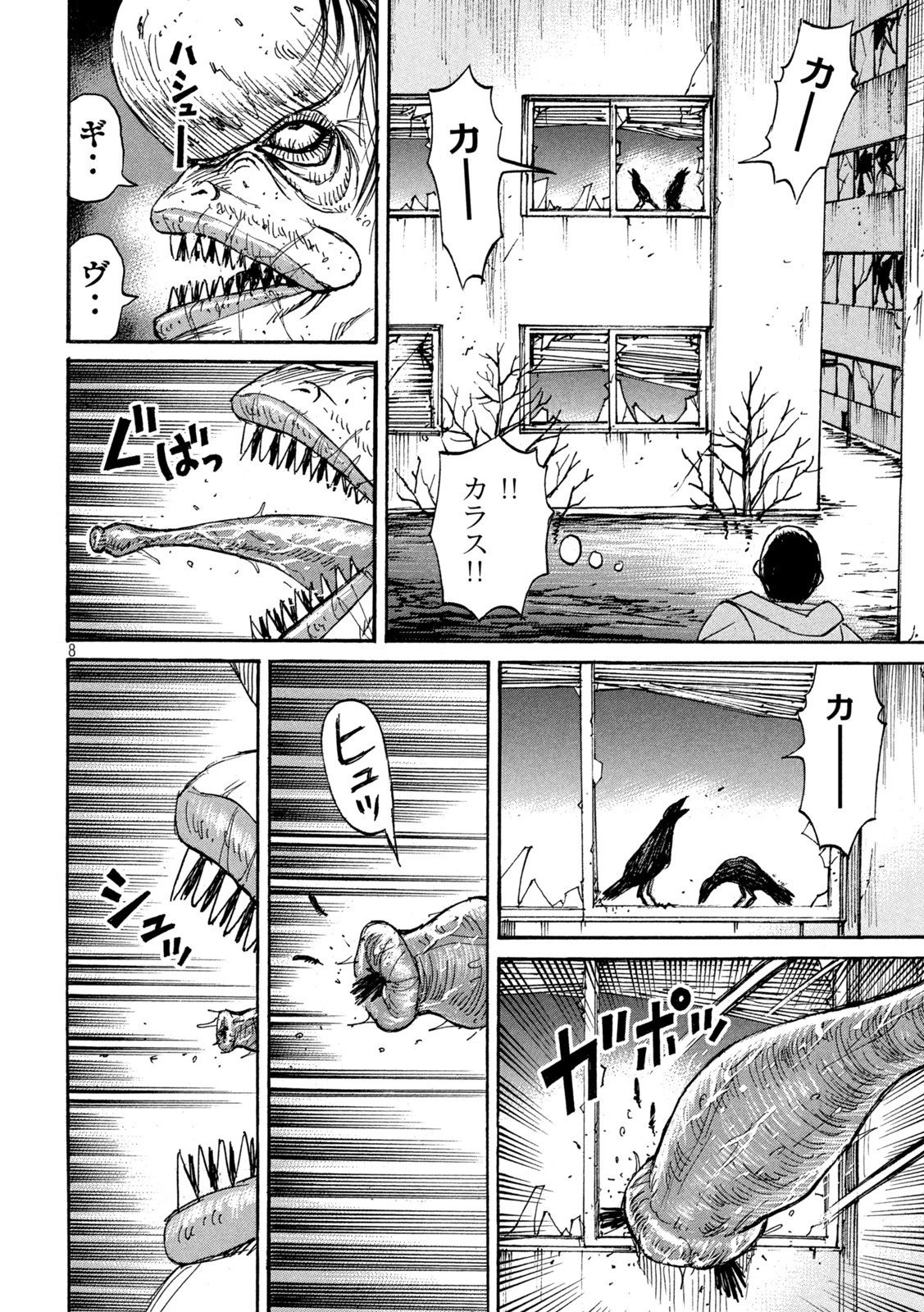 彼岸島48日後… 第327話 - 8