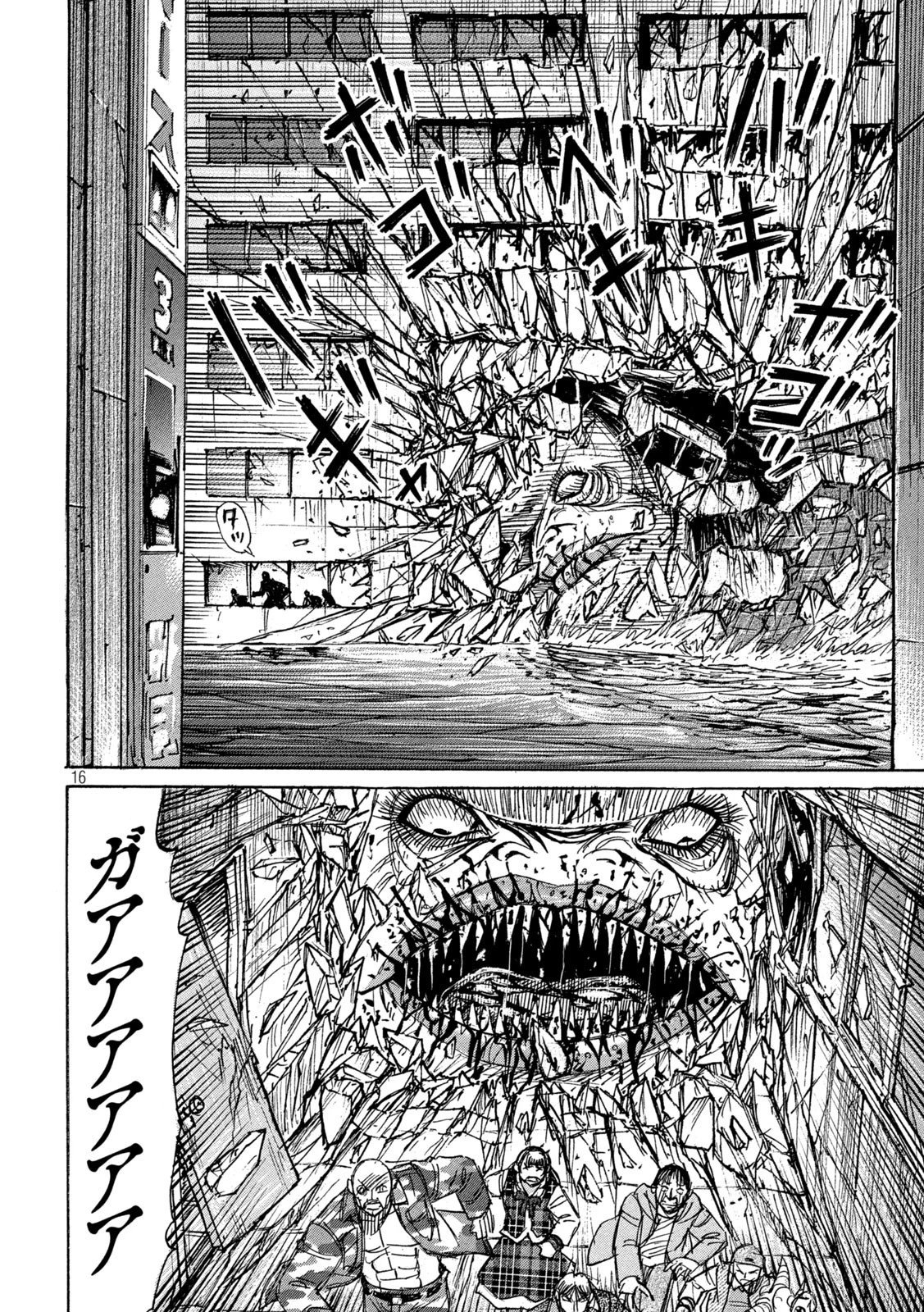 彼岸島48日後… 第328話 - 16