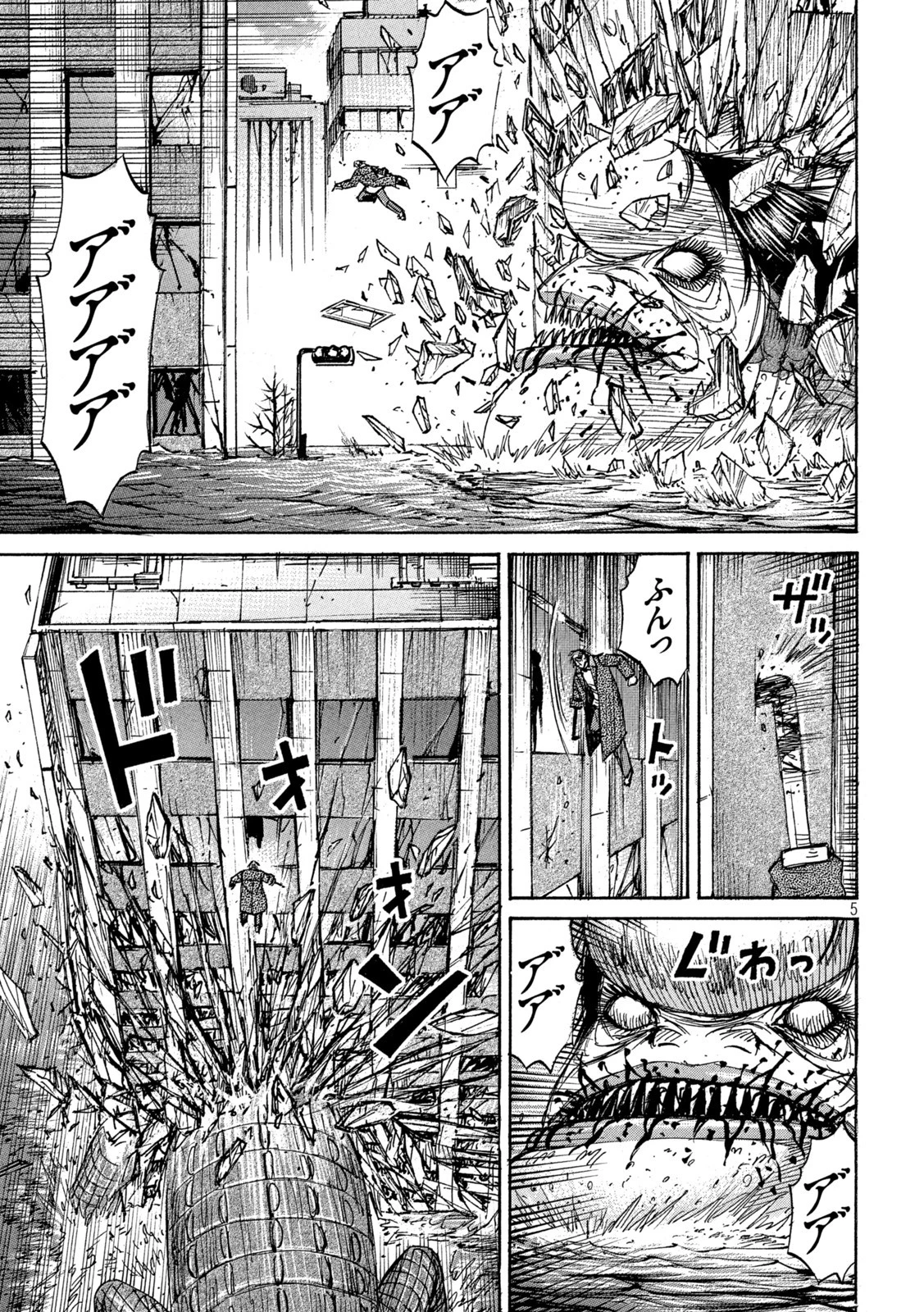 彼岸島48日後… 第329話 - 5