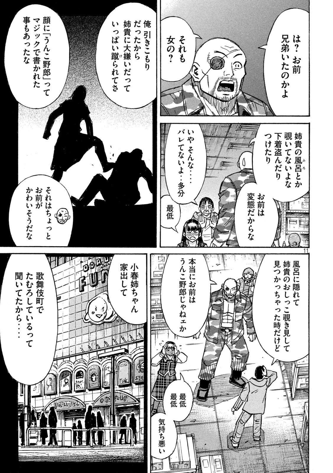 彼岸島48日後… 第329話 - 11