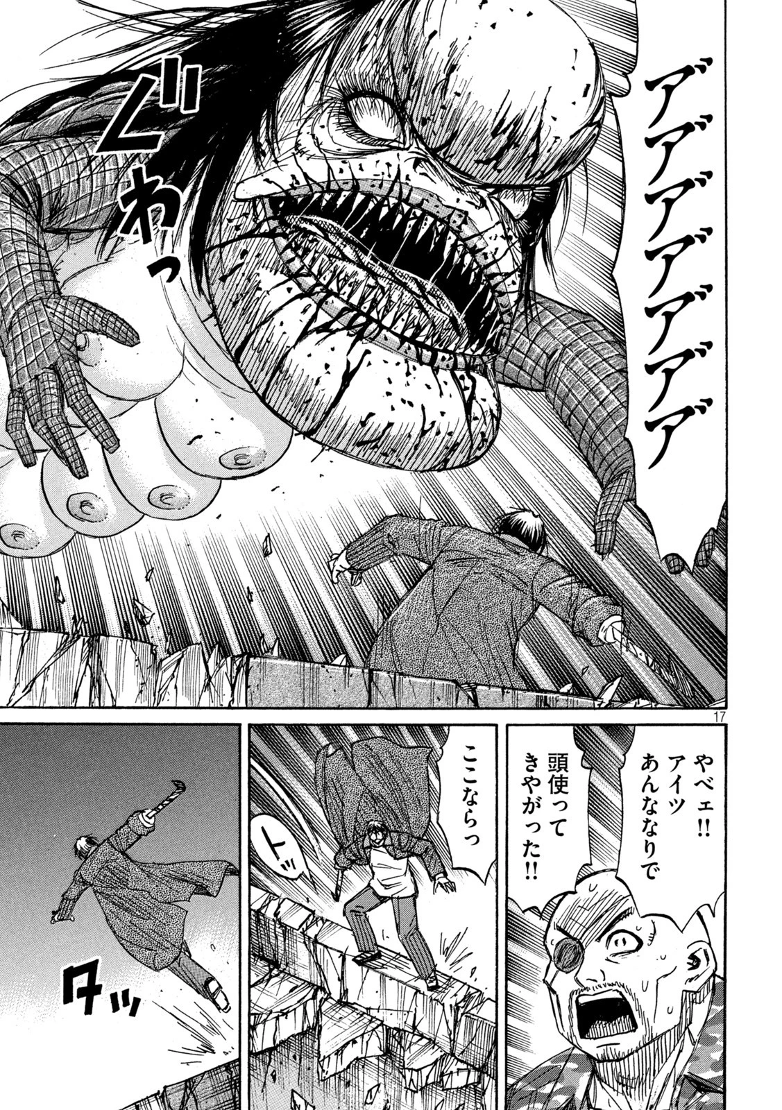 彼岸島48日後… 第329話 - 17