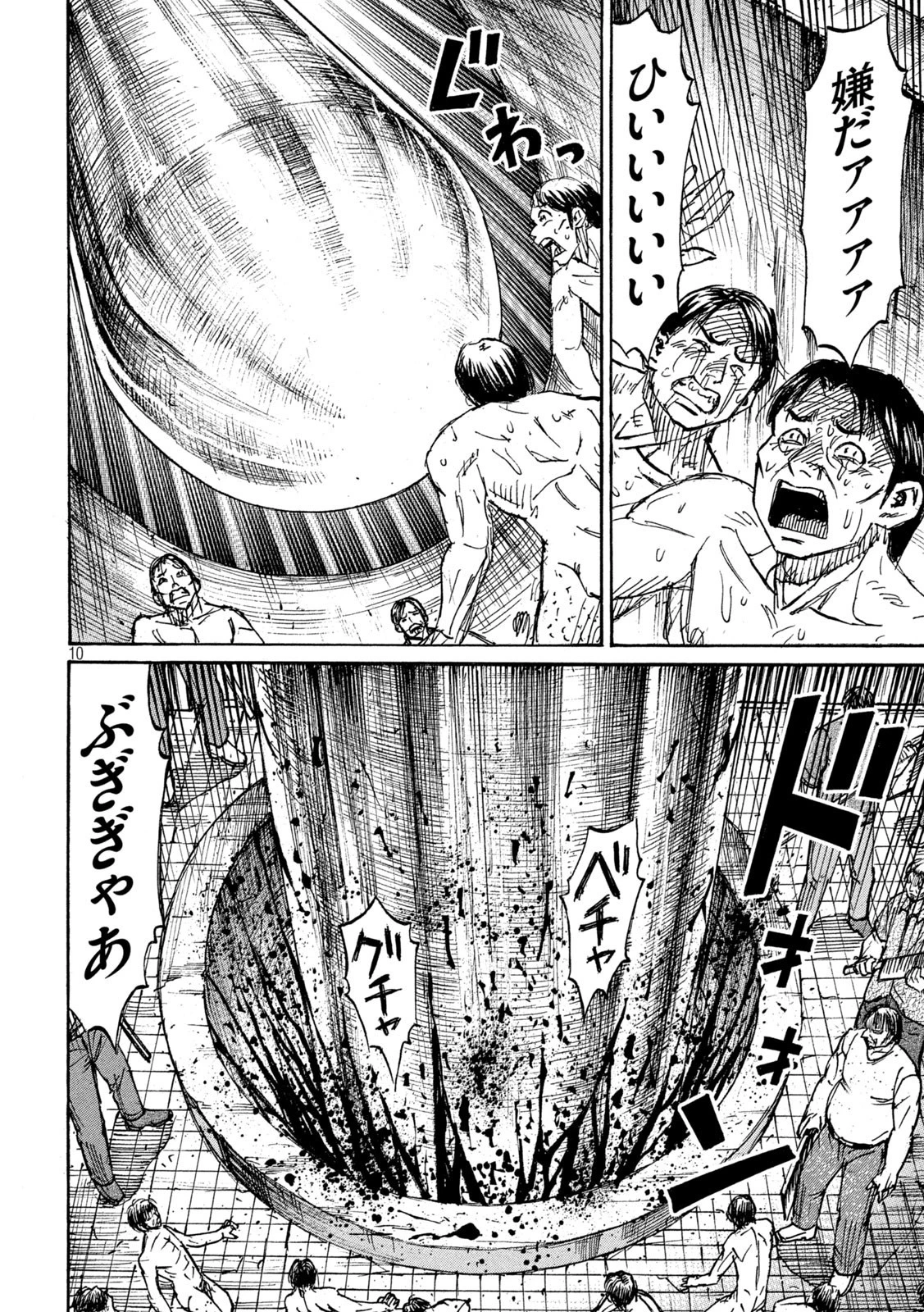 彼岸島48日後… 第331話 - 10