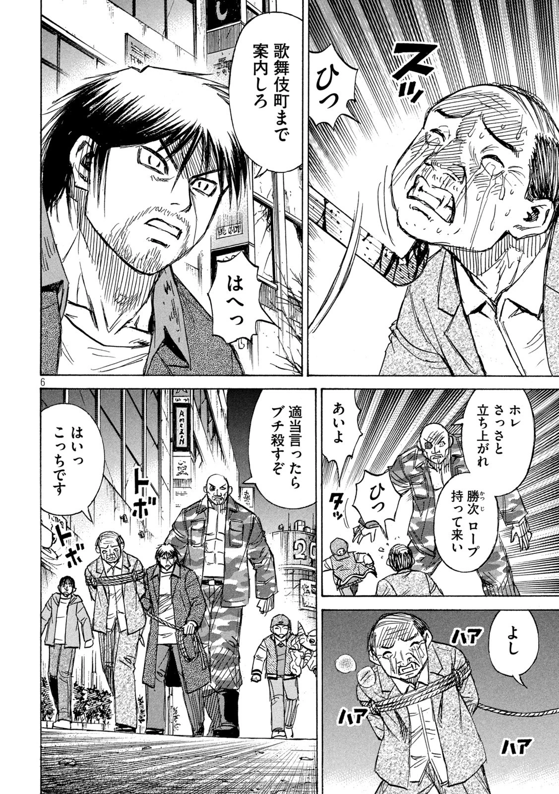 彼岸島48日後… 第332話 - 6