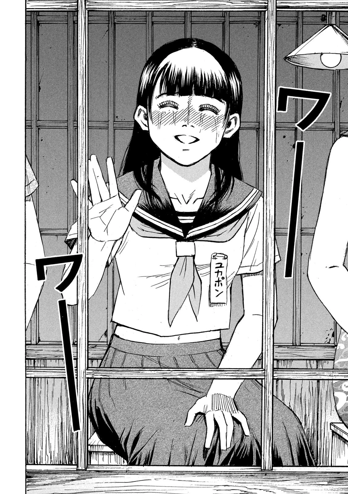 彼岸島48日後… 第332話 - 14