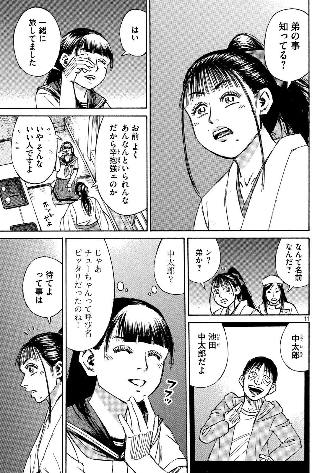 彼岸島48日後… 第335話 - 11
