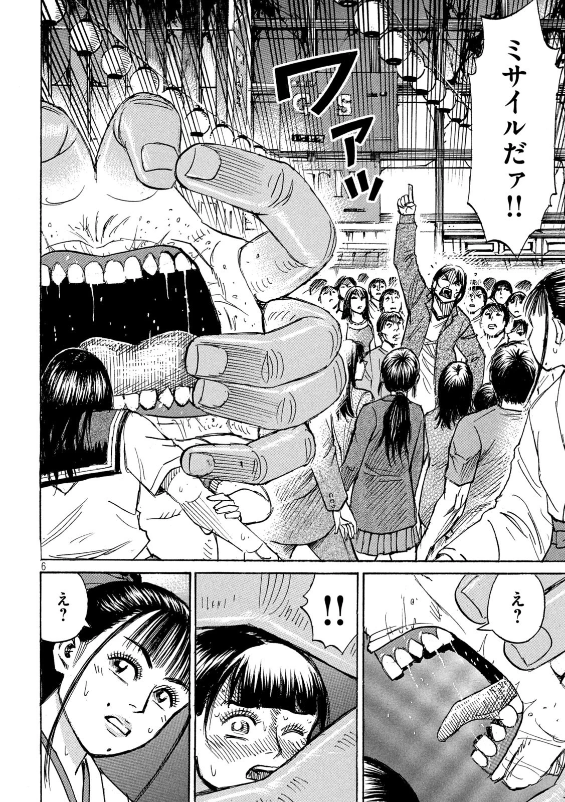 彼岸島48日後… 第336話 - 6