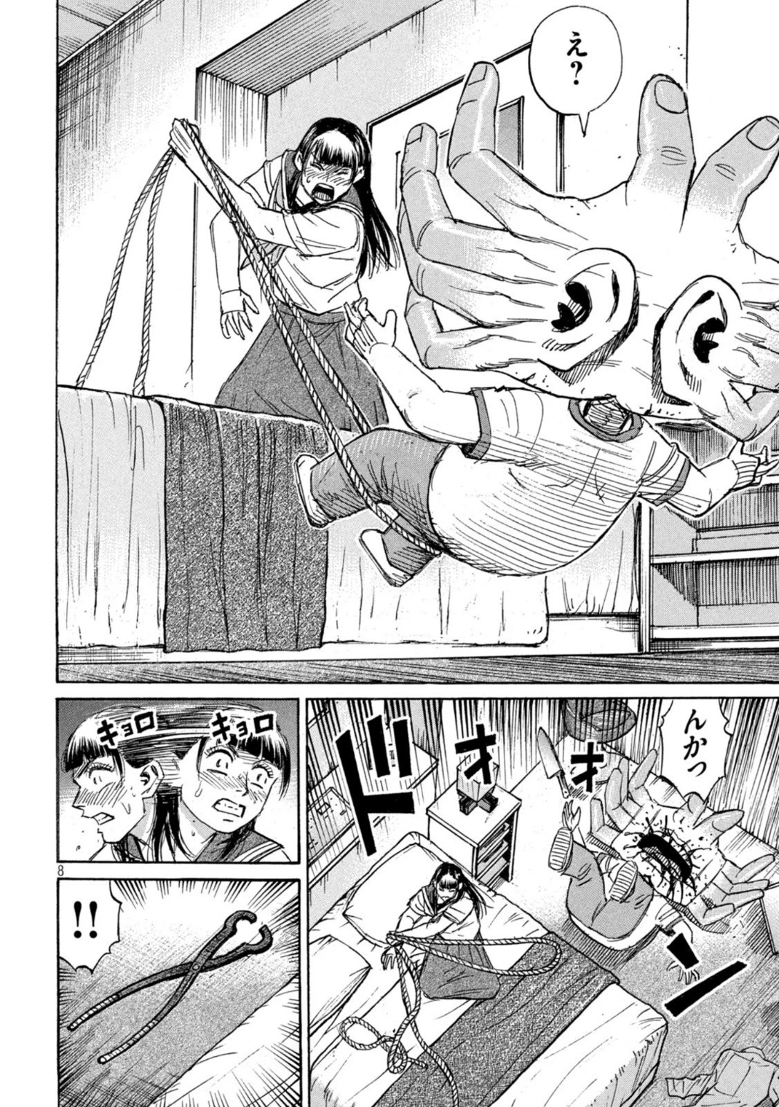 彼岸島48日後… 第337話 - 8