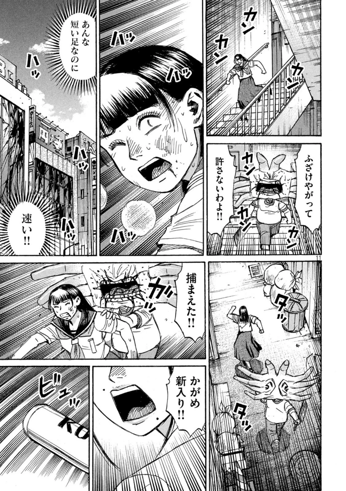 彼岸島48日後… 第337話 - 11