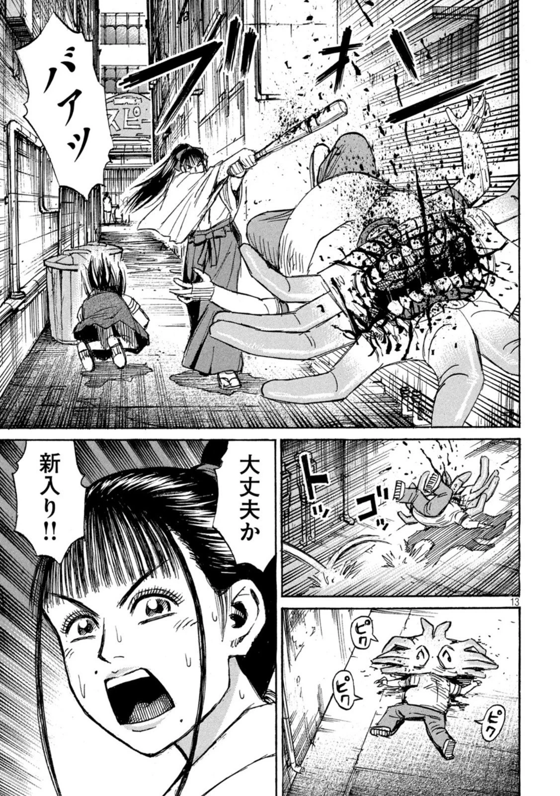 彼岸島48日後… 第337話 - 13