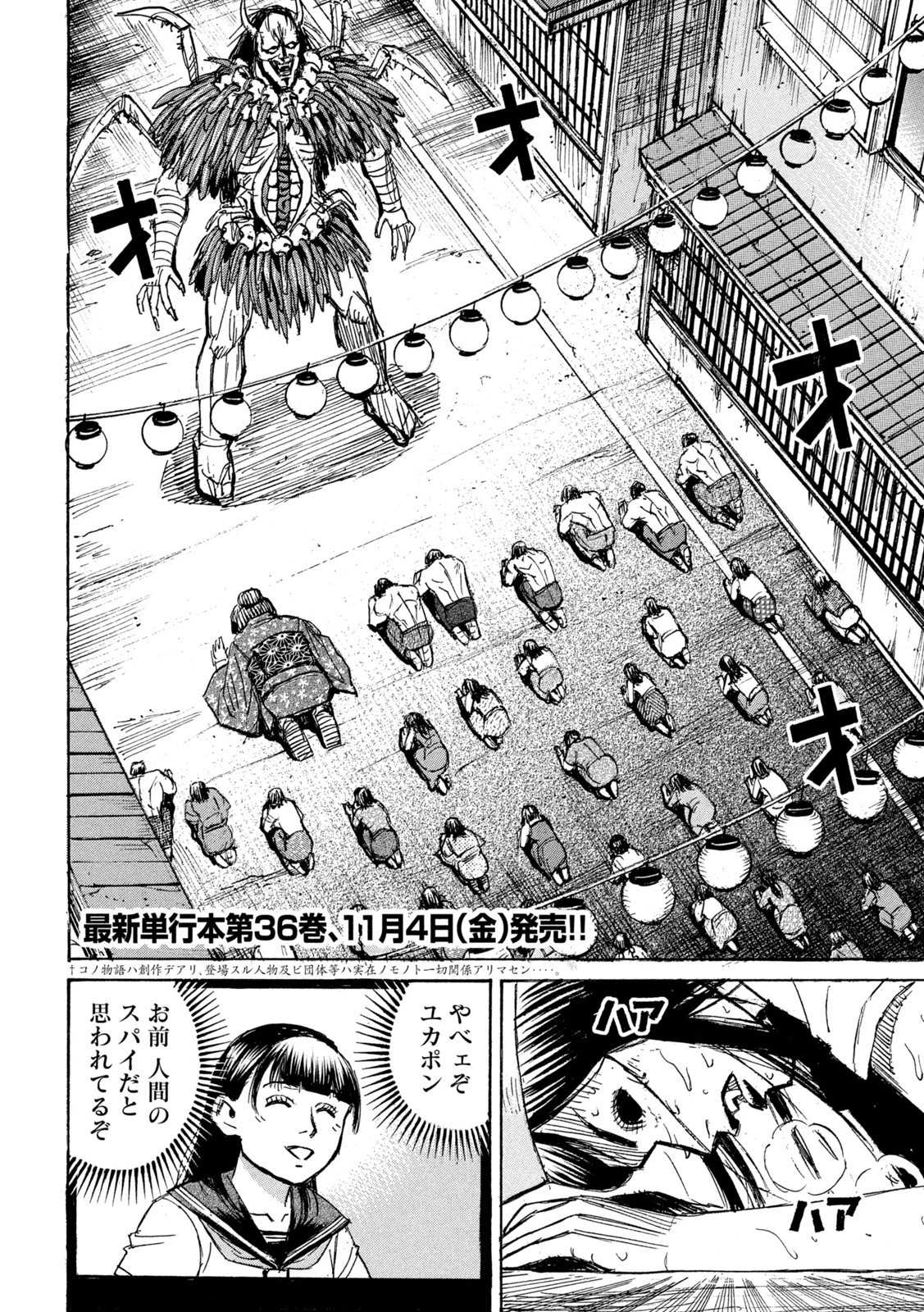 彼岸島48日後… 第340話 - 2