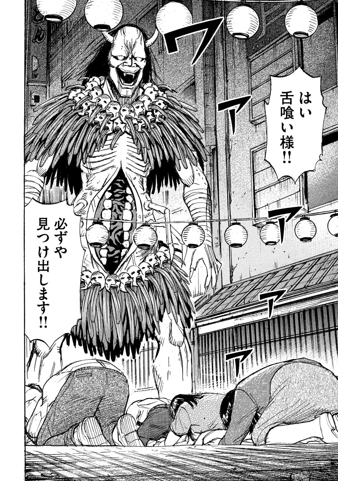 彼岸島48日後… 第340話 - 4