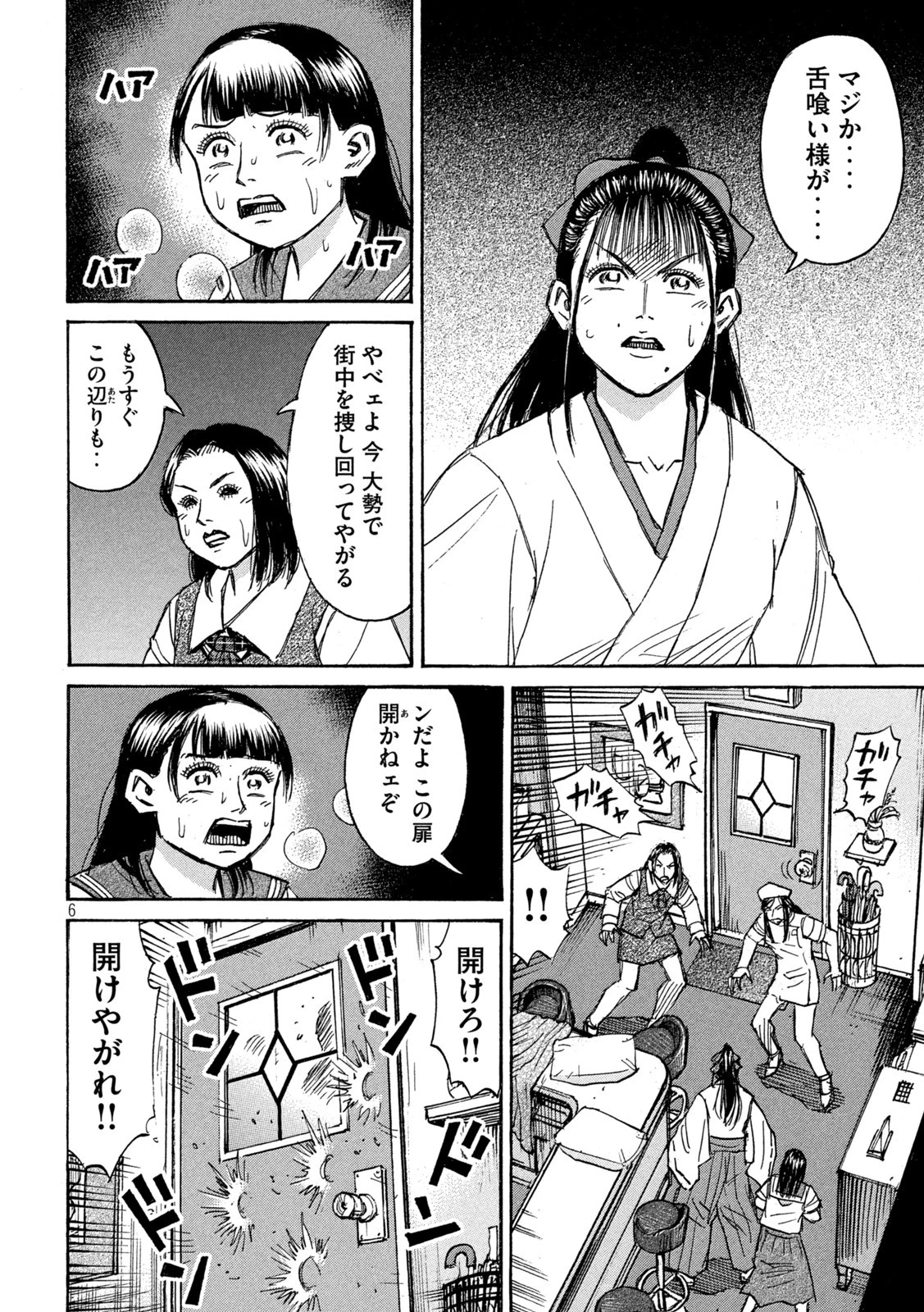 彼岸島48日後… 第340話 - 6