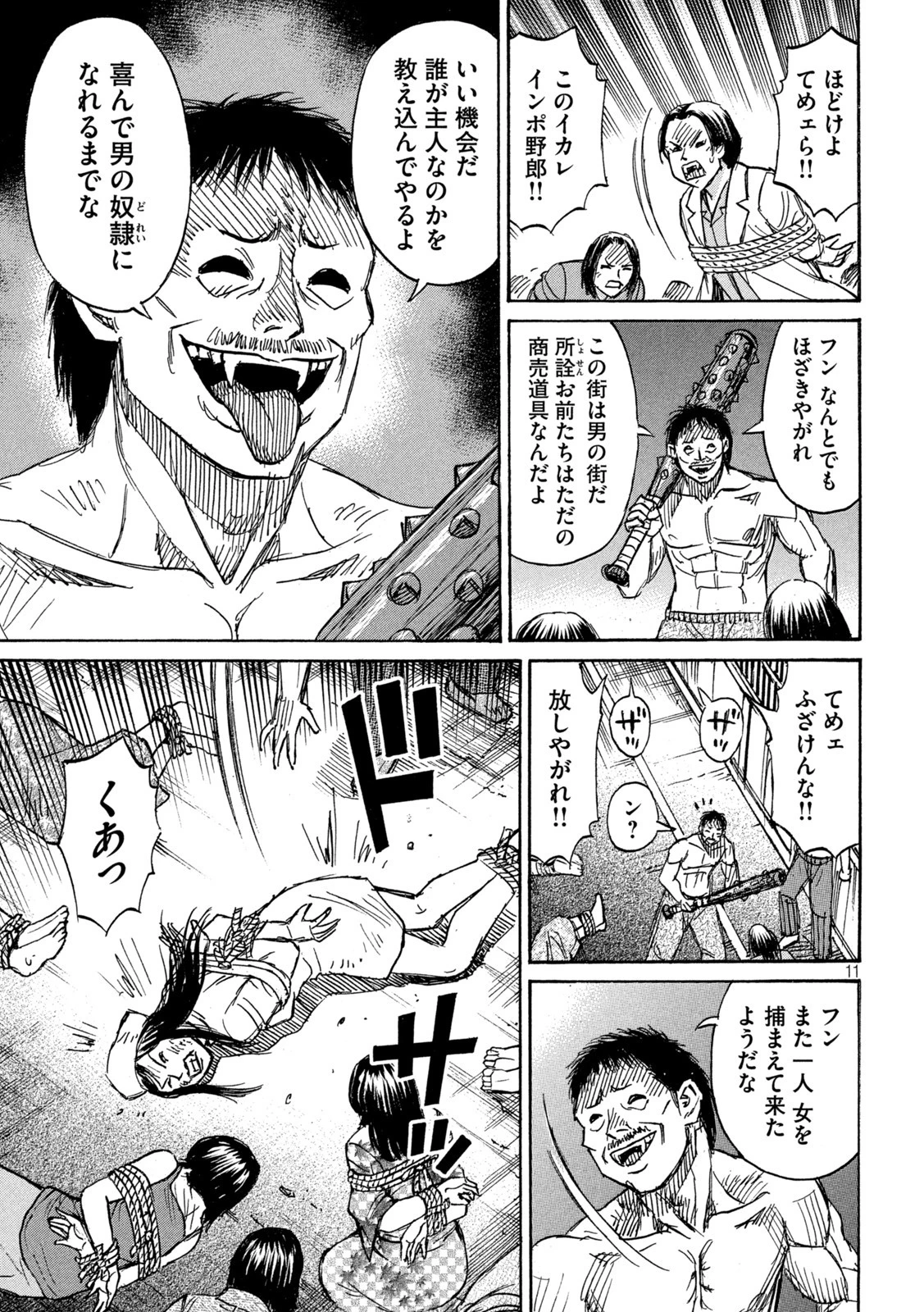 彼岸島48日後… 第341話 - 11