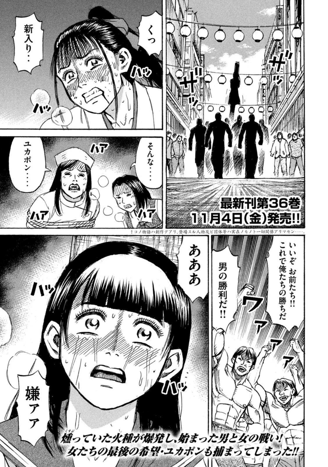 彼岸島48日後… 第342話 - 1