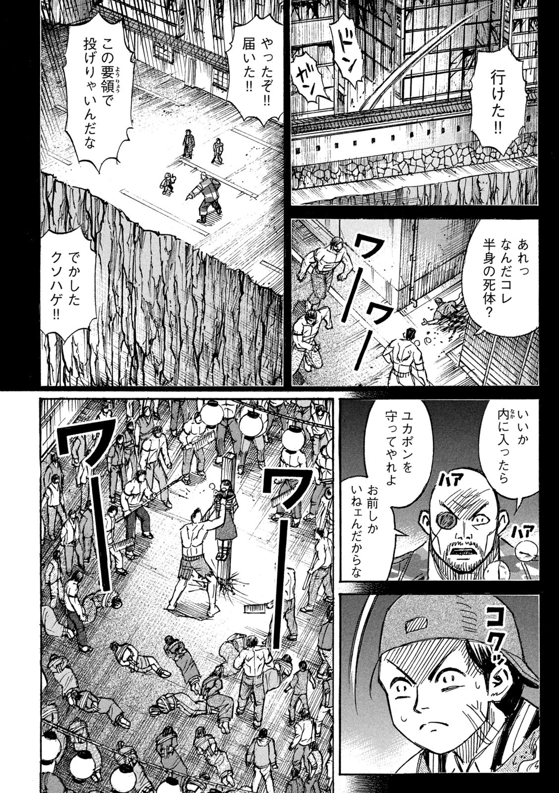 彼岸島48日後… 第343話 - 4