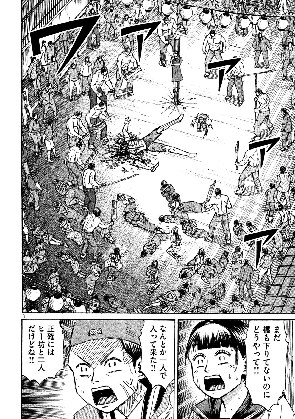 彼岸島48日後… 第343話 - 8