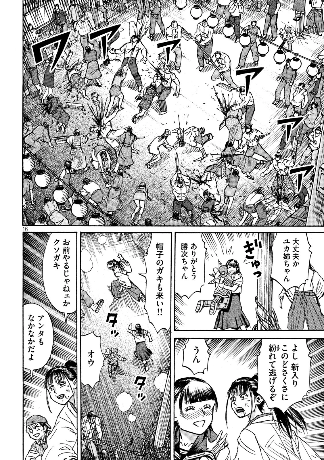 彼岸島48日後… 第343話 - 16